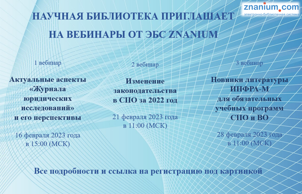  �������� �� ��� Znanium