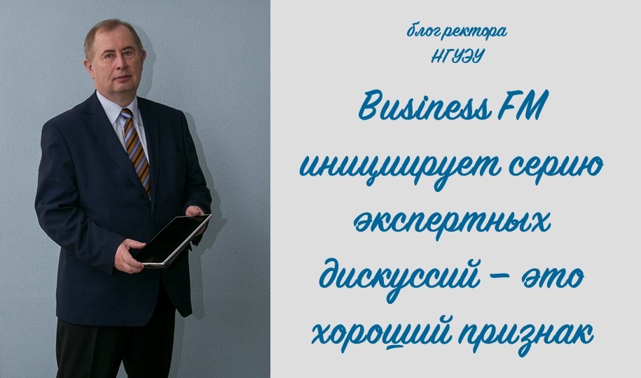 ���� �������: �Business FM ���������� ����� ���������� ��������� � ��� ������� �������