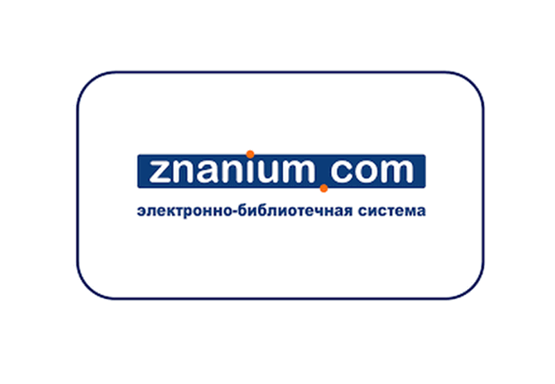 ����� �������� � ���������� ������� ����� ����� ������������� ������� Znanium