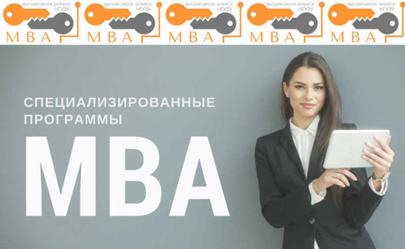 �������� ������� ������� �� �������� �� ���������� MBA 