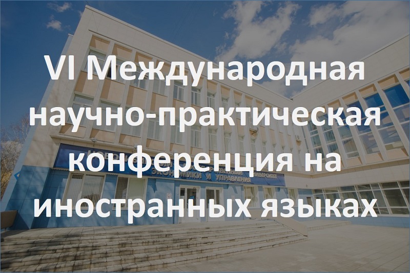 � ����� ������ VI ������������� ������-������������ ����������� �� ����������� ������ 