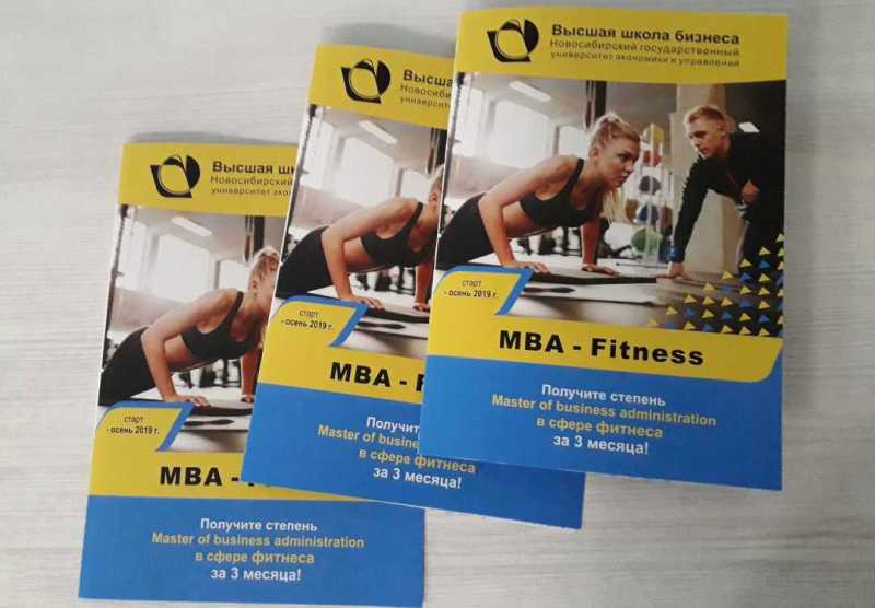 � ������ ����� ������� ����� ������ ����������� ������ � ������ ��������� MBA-Fitness