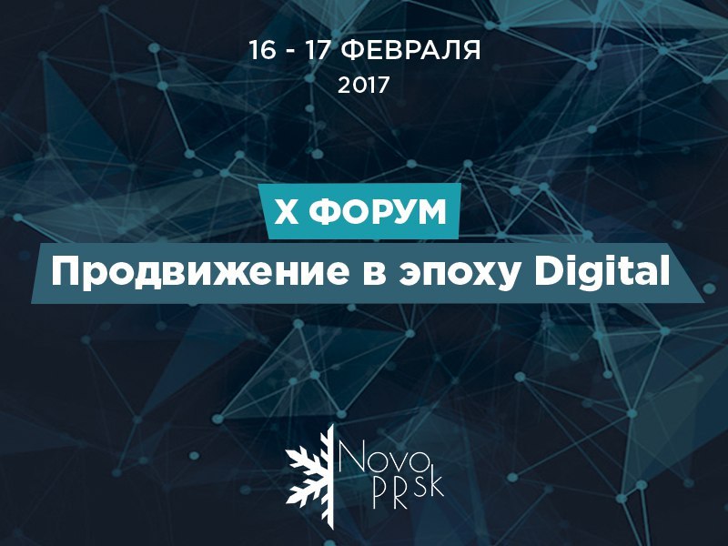 � ����� ������� ��������� � ��������� ���������������� ����� NovoPRsk-2017