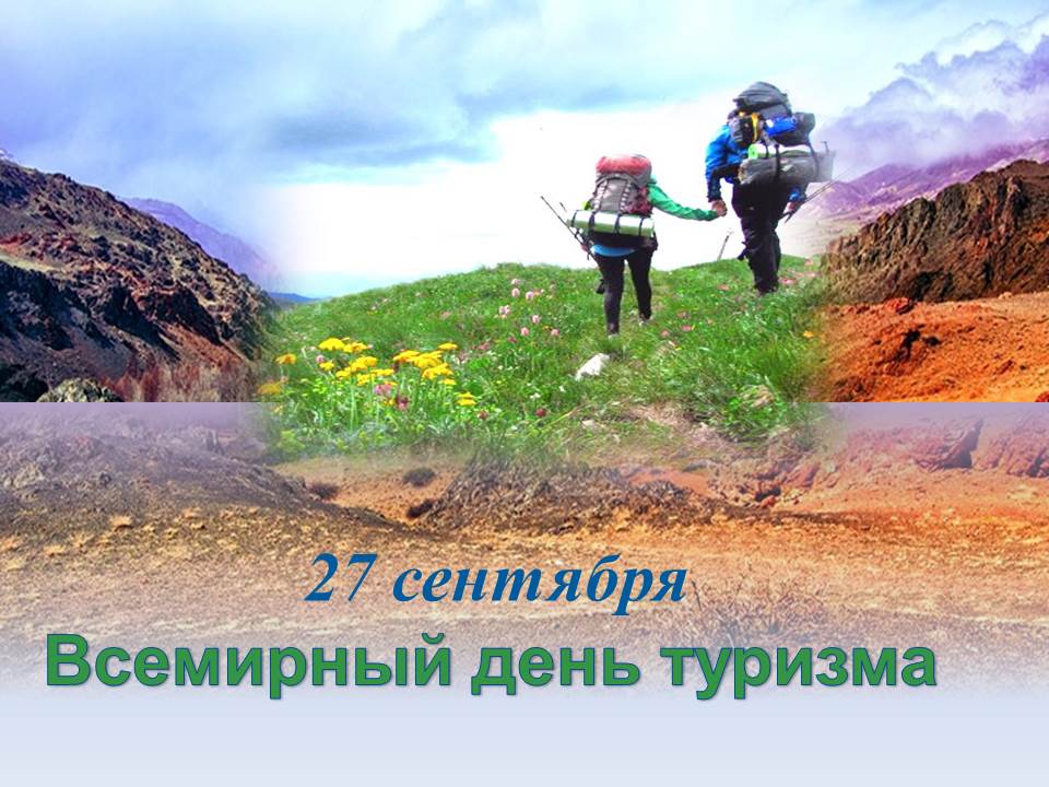  27 �������� - ��������� ���� �������