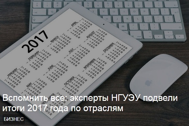 ������ �������� �������: �������� ����� ������� ����� 2017 ���� �� ��������