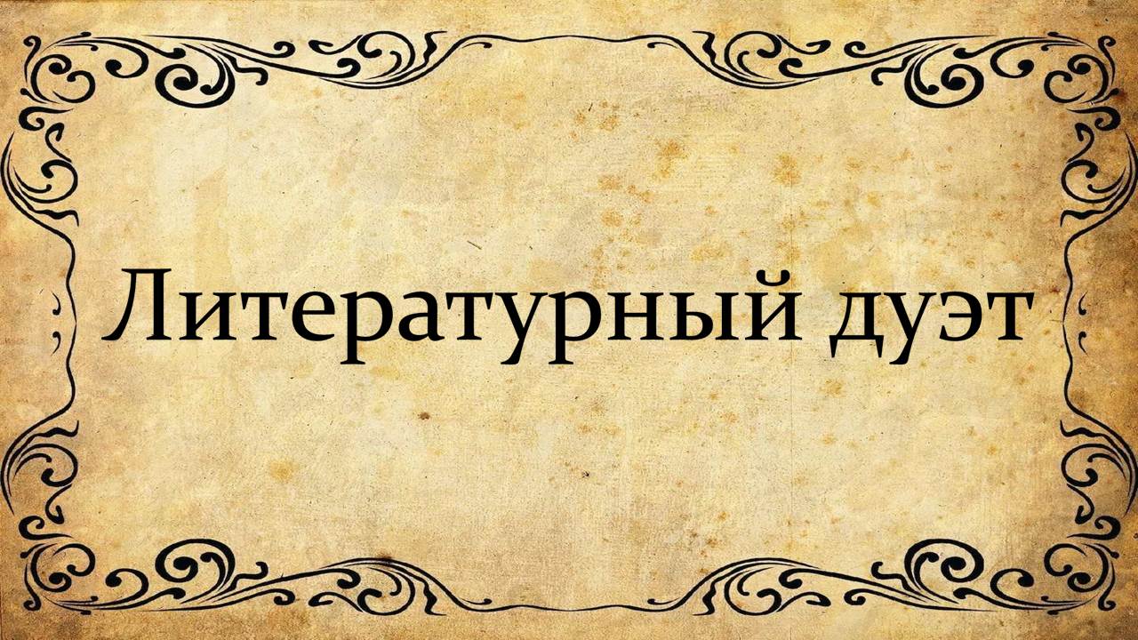  ���� ��������������� ���������� "������������ ����"