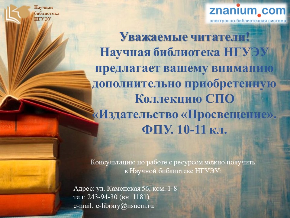  ��� Znanium ���