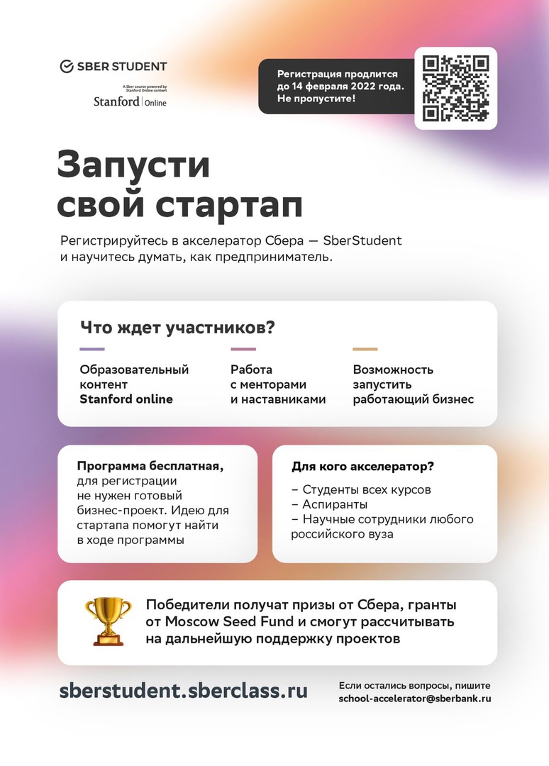 ��������� � ������� ����������� ����� ���������� ������� ������� � ������������ SberStudent