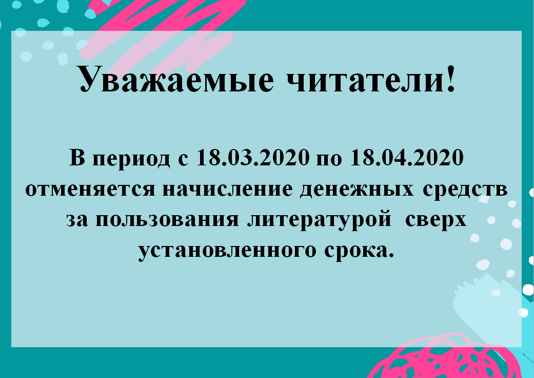 ����� ������ � 18 ����� �� 18 ������ 