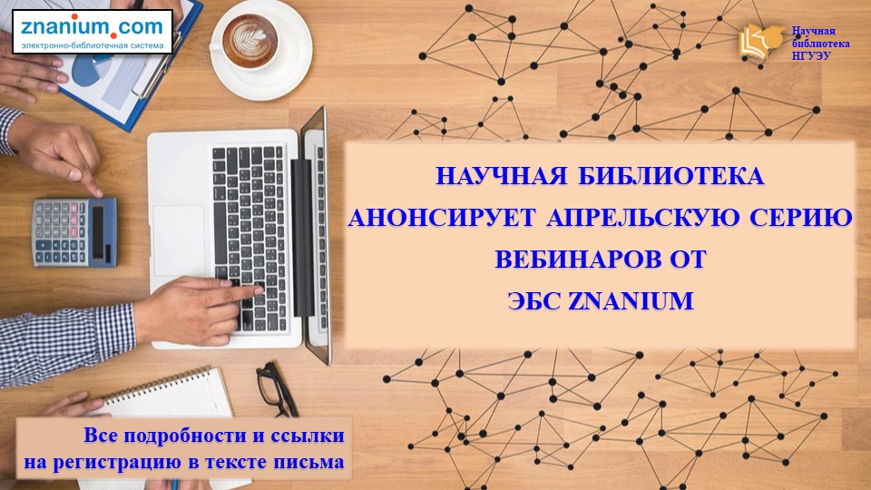  �������� �� ��� Znanium