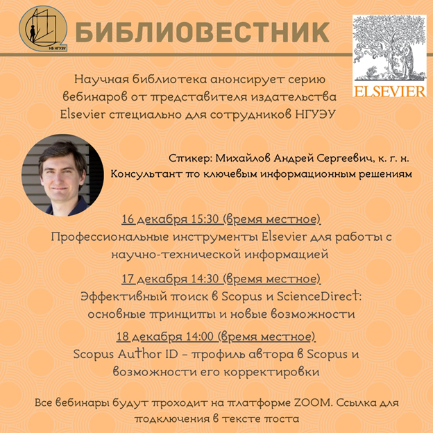  ������� ���������� ���������� ����� ��������� �� ������������� ������������ Elsevier ���������� ��� ����������� �����