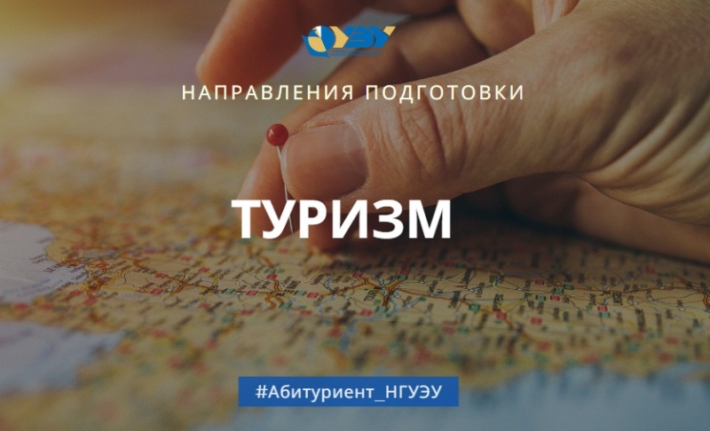 туризм.jpg туризм.jpg
