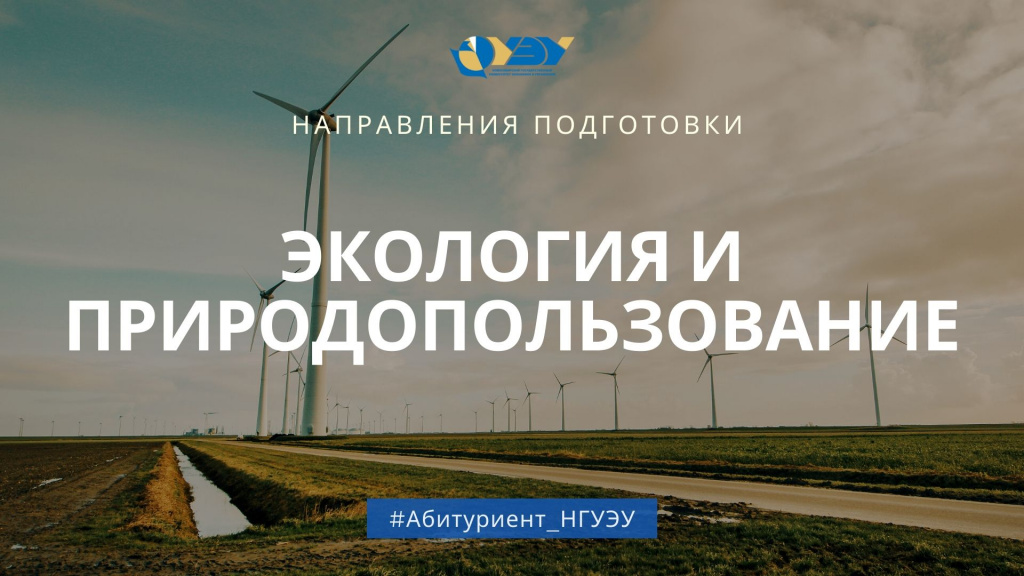 Экология.jpg Экология.jpg