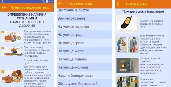 спасатель.jpg спасатель.jpg