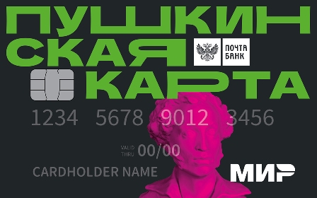 pushkinskaya_karta.jpg pushkinskaya_karta.jpg