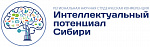 Региональная научная студенческая конференция "Интеллекктуальный потенциал Сибири"
