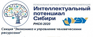 ����-2020. ������ "��������� � ���������� ������������� ���������"