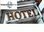 Мультилекция: "Продвижение бренда отеля в условиях урбанизации дискурсного поля".