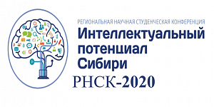 ����-2020 ������ "���������� �������� � ����������� �������� �����, ������� � ������"
