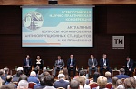Научно-практическая конференция с международным участием «Противодействие коррупции: правовое обеспечение и антикоррупционные стандарты поведения».
