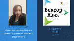 Бизнес-погружение в мир копирайтинга и контент-маркетинга