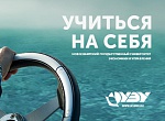 День открытых дверей для направлений бакалавриата и специалитита