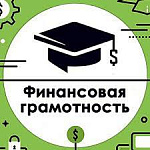Открытая познавательная лекция «Финансовая грамотность сквозь призму произведений мировой художественной литературы»