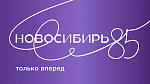 Открытая встреча со студентами НГУЭУ "Про Новосибирь"