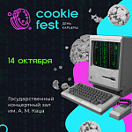 День карьеры "COOKIE FEST"