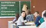 День открытых Магистратура по направлению подготовки 39.04.01 – Социология