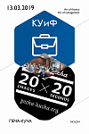 Дискуссия "Менеджер VS Финансист"