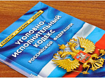 Круглый стол "Анализ научных и практических проблем, связанных с исполнением наказаний"