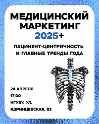 ������-���� "���������������" ��������� ������� �� ���� ������������ ���������-2025+�