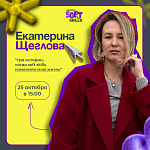 Встреча «Три истории, когда Soft Skills изменили мою жизнь