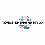 Семинар-тренинг по работе в Точке кипения НГУЭУ
