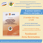 Проект "Вместо эпиграфа..."