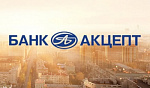 Экскурсия в АО «Банк Акцепт».