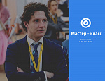 Мастер-класс "МИФ о нейминге"
