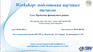 Workshop: ���������� ������� �������. ����:"�������� ����������� �����"