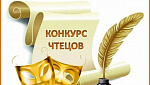 Международноый конкурс чтецов: “Taste of Reading” (на английском языке)