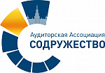 Круглый стол на тему: «Ценообразование аудиторских услуг. Организация конкурсных отборов аудиторов в акционерных обществах и унитарных предприятиях»