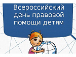 Мои права – мои обязанности