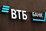ВТБ –системообразующий банк России