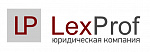 День открытых дверей Юридической компании Lex Prof в НГУЭУ