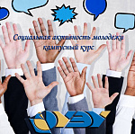 Круглый стол с депутами Горсовета Новосибирска
