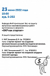 Открытая защита вкр гр. ЭПД801