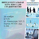 "Мир финансового консалтинга"
