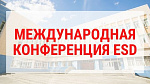 54 Международная научная конференция "Экономическое и социальное развитие"