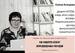 Как защитить себя от непредвиденных расходов?