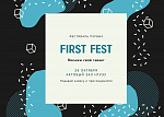 Фестиваль искусств "FirstFest"